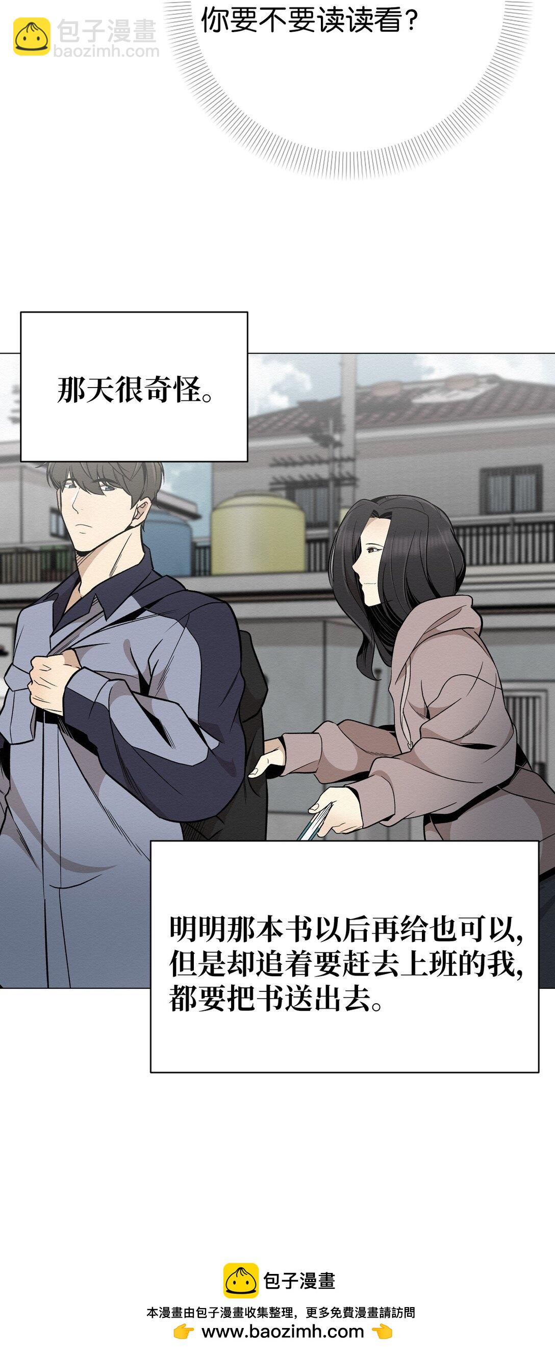 31 再没尊严，我也要你(1/2)-第31话