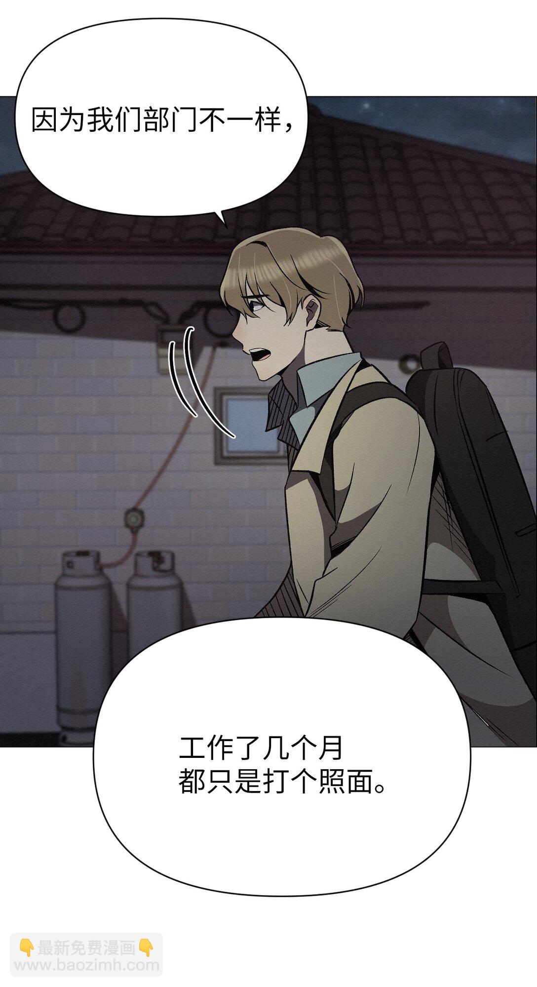 33 你可以不用担心了(1/2)-第33话