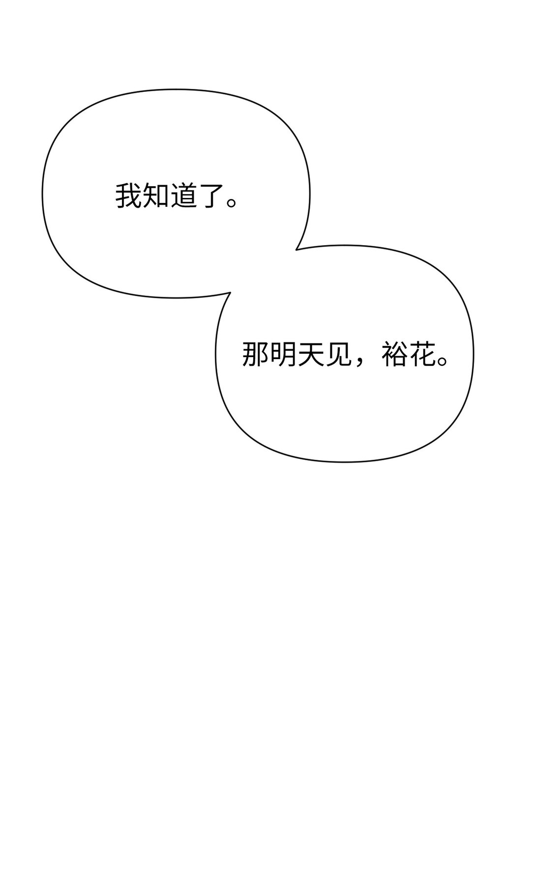 33 你可以不用担心了(1/2)-第33话