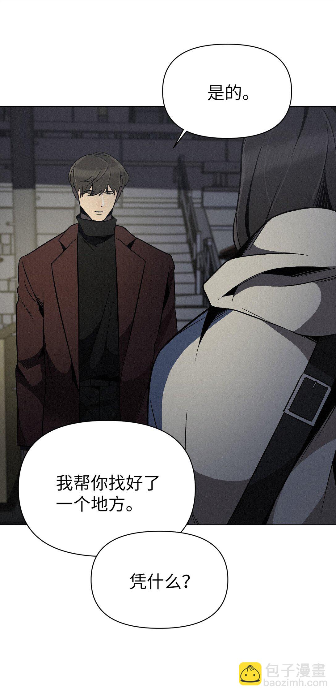 33 你可以不用担心了(1/2)-第33话