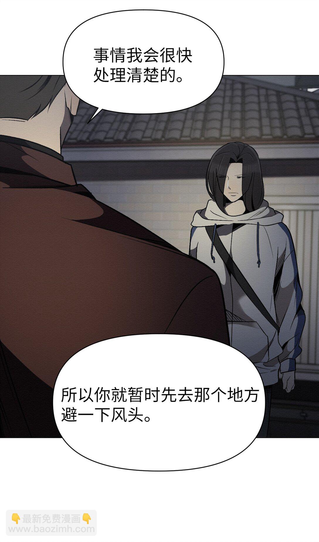 33 你可以不用担心了(1/2)-第33话