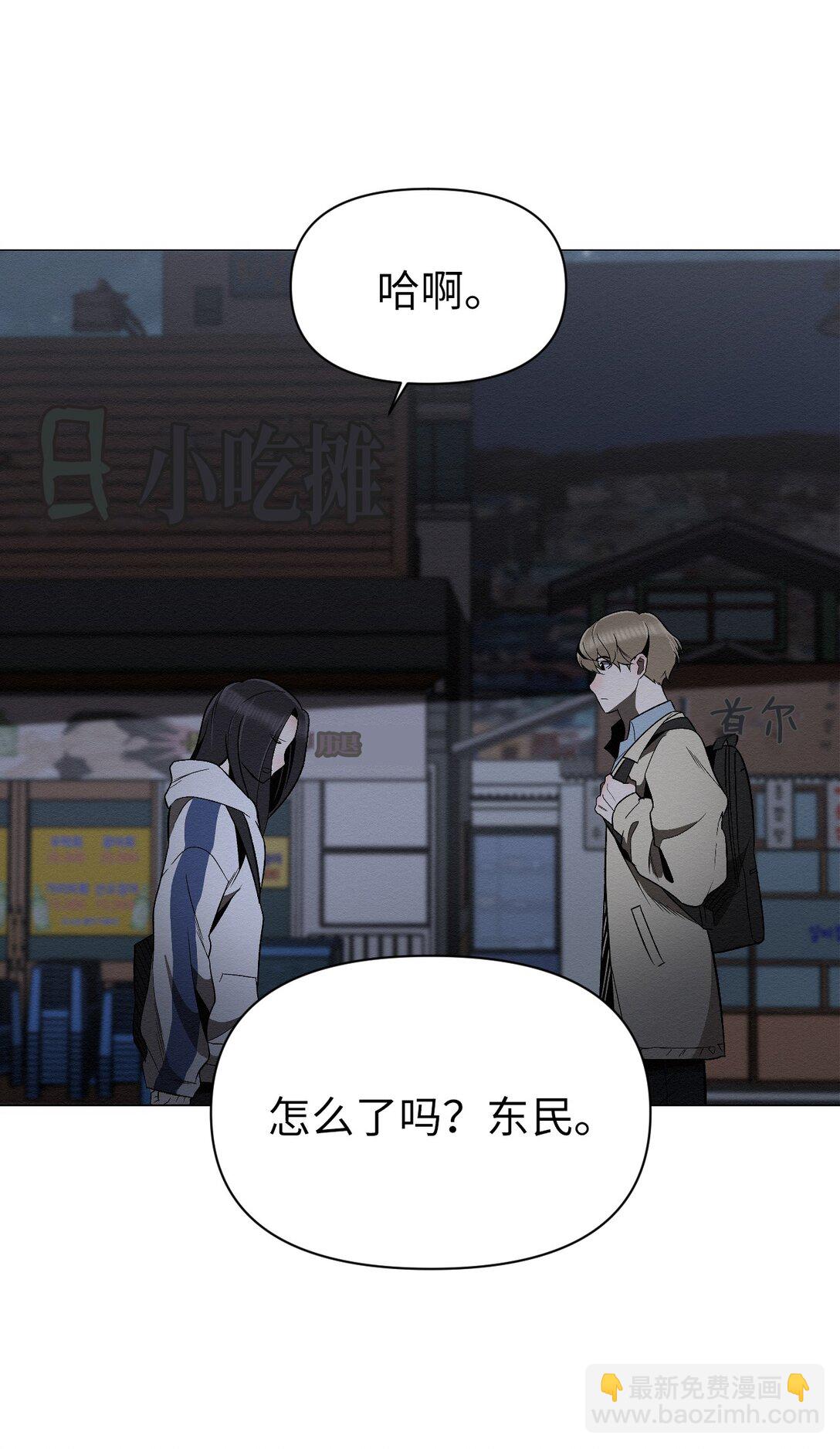 33 你可以不用担心了(1/2)-第33话