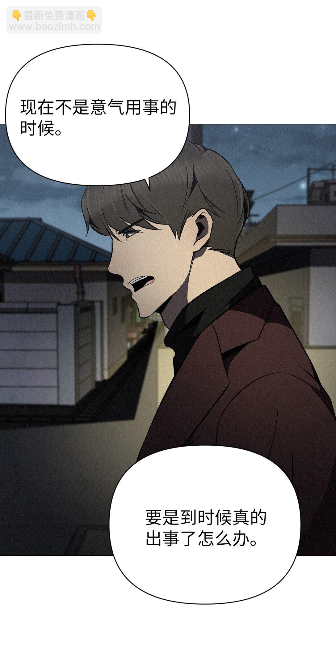 33 你可以不用担心了(1/2)-第33话