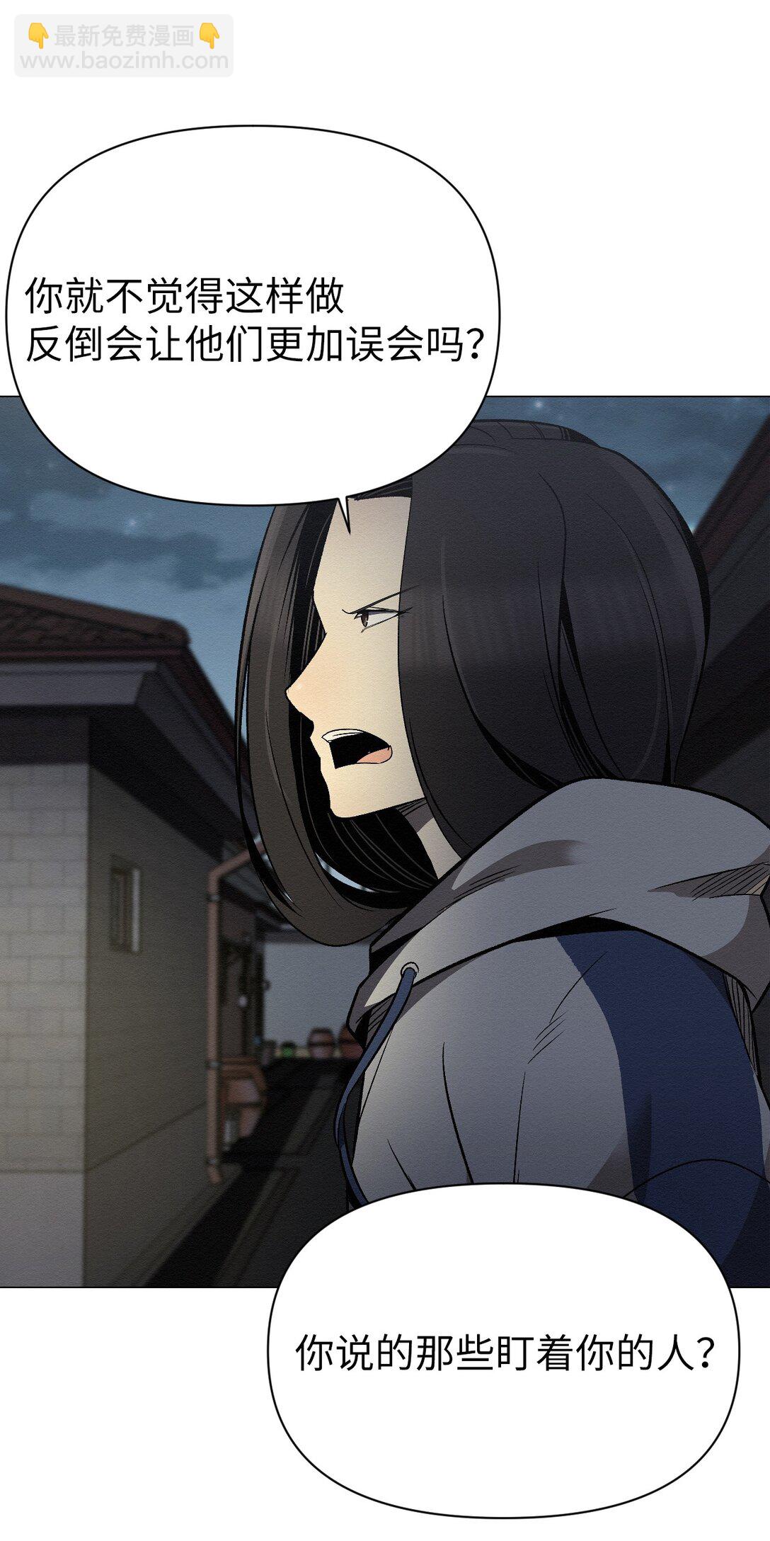 33 你可以不用担心了(1/2)-第33话