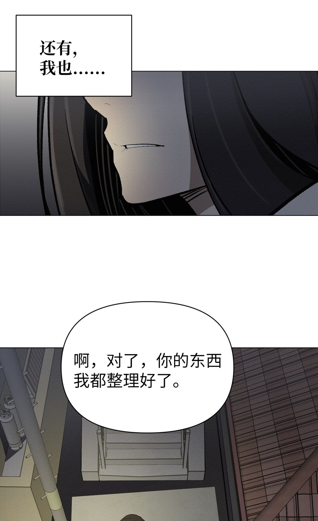 33 你可以不用担心了(1/2)-第33话