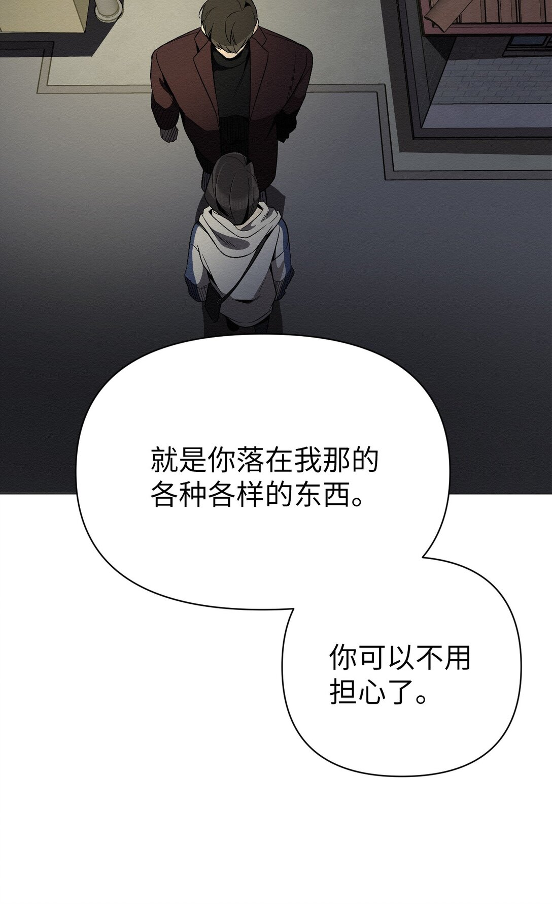 33 你可以不用担心了(1/2)-第33话