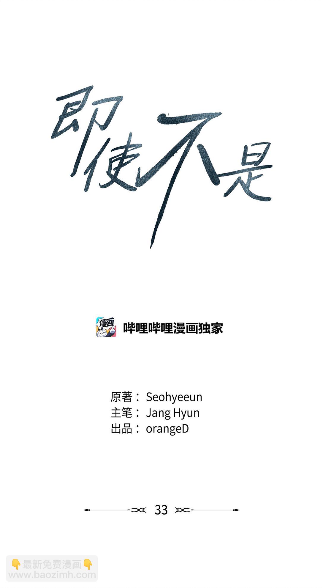 33 你可以不用担心了(1/2)-第33话