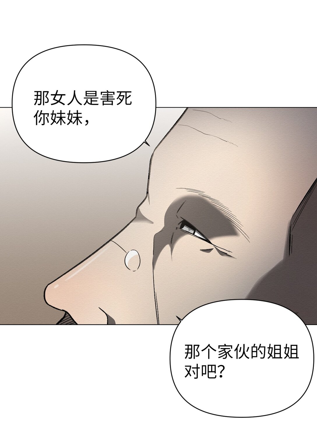 35 你还好吧，裕花(1/2)-第35话