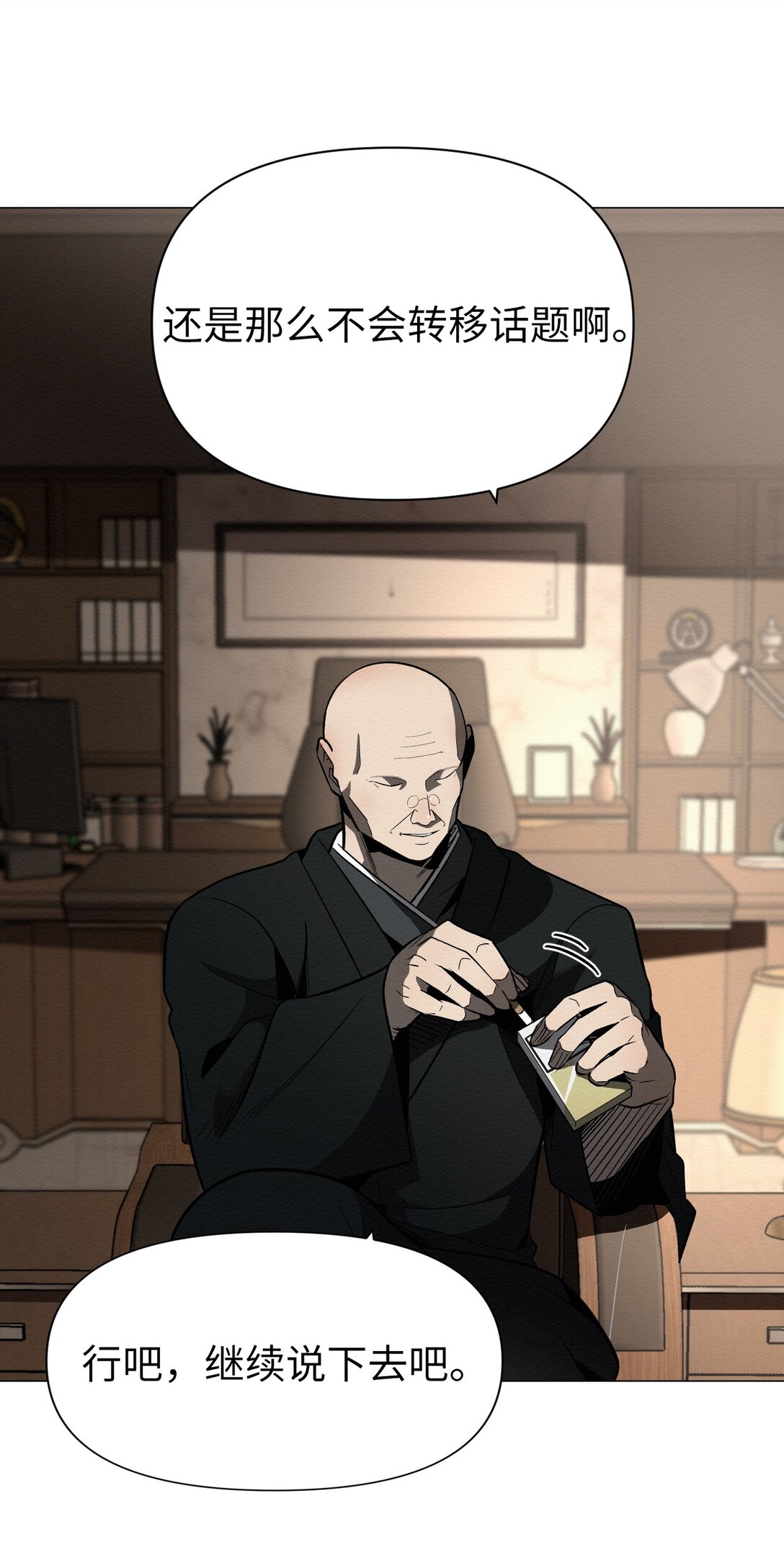 35 你还好吧，裕花(1/2)-第35话