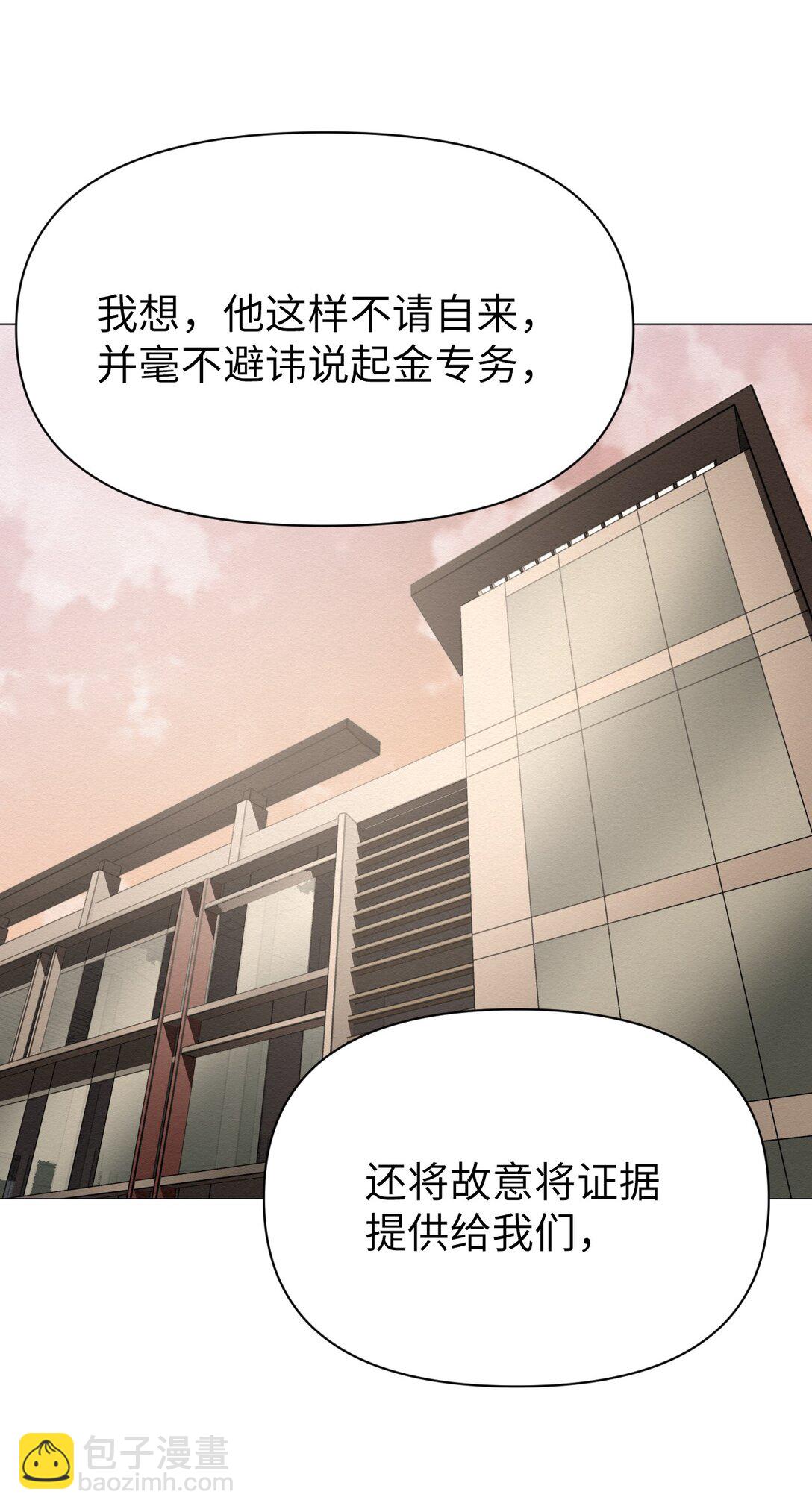 35 你还好吧，裕花(1/2)-第35话