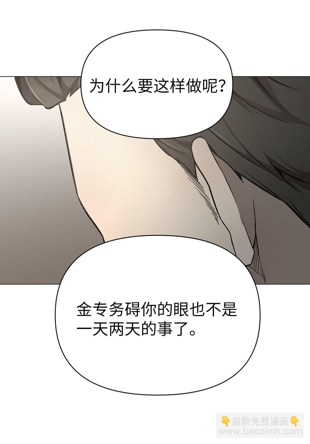 35 你还好吧，裕花(1/2)-第35话