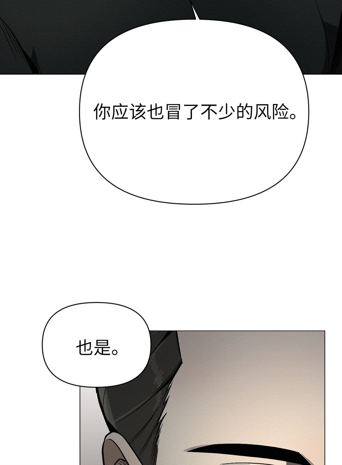 35 你还好吧，裕花(1/2)-第35话