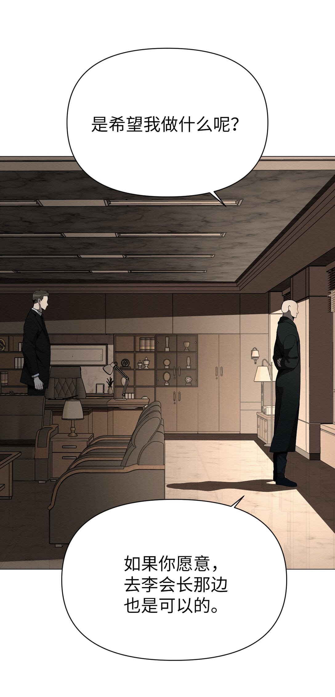 35 你还好吧，裕花(1/2)-第35话