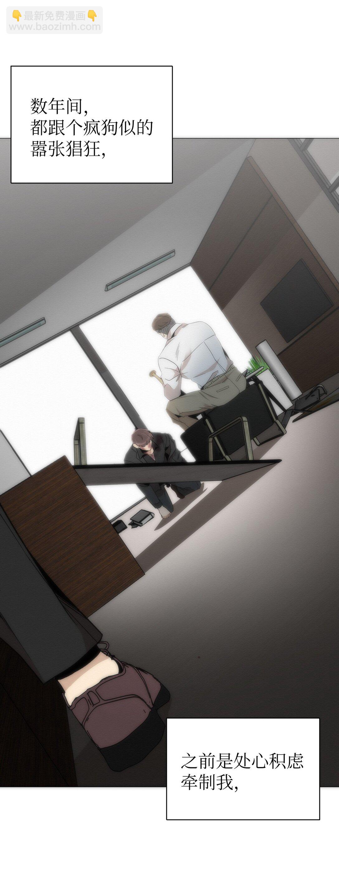 35 你还好吧，裕花(1/2)-第35话