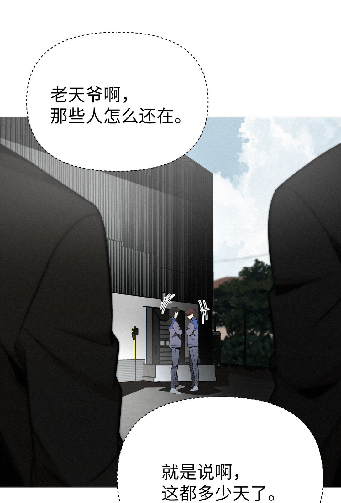 35 你还好吧，裕花(1/2)-第35话