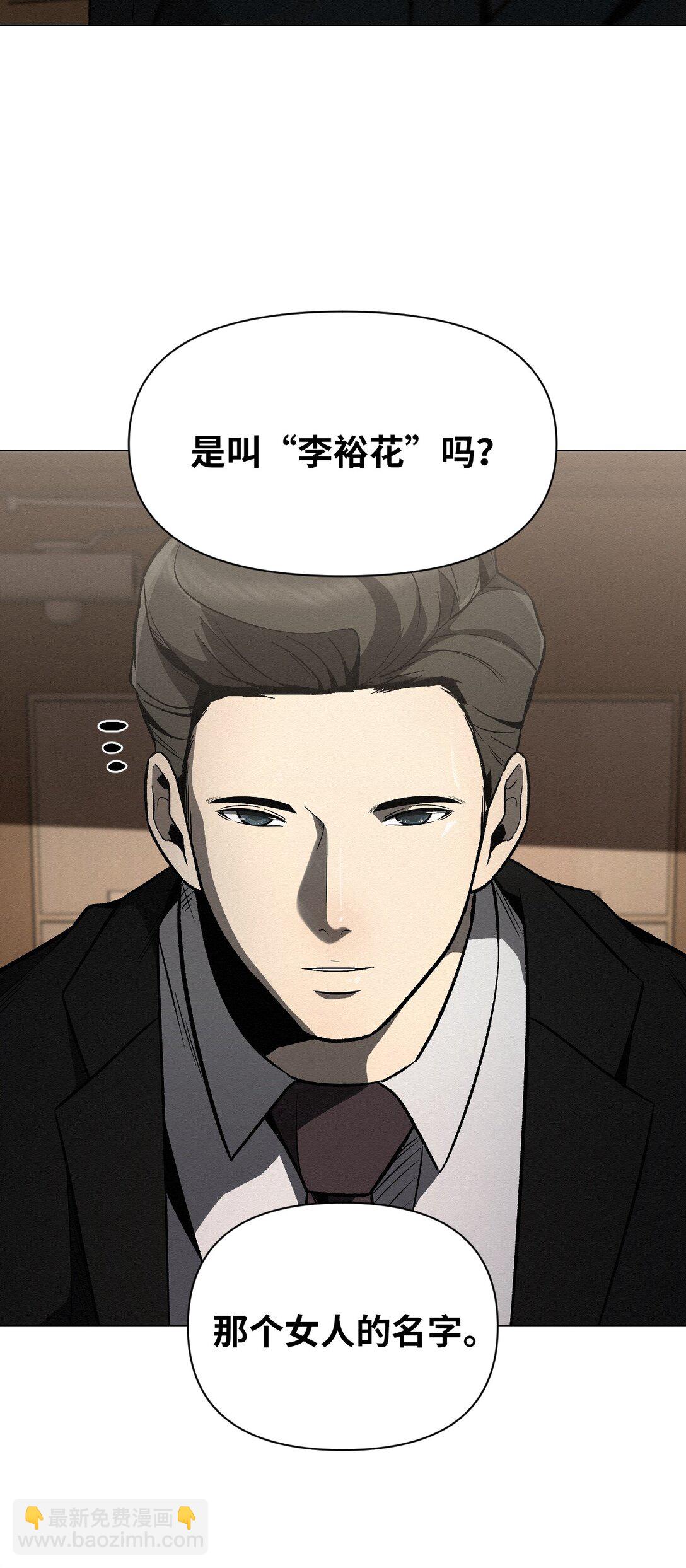 35 你还好吧，裕花(1/2)-第35话