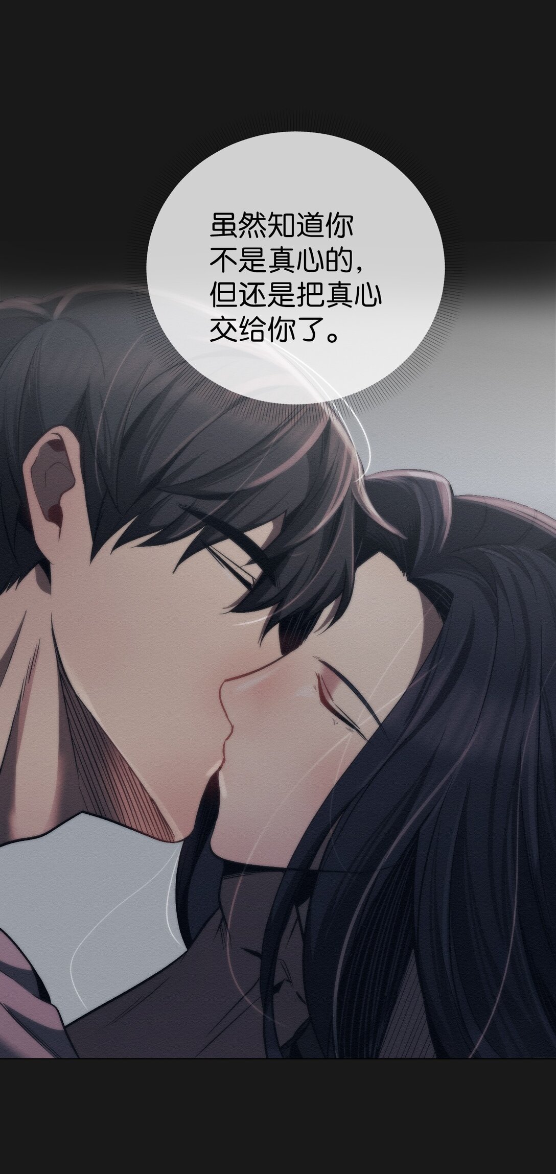 37 这就是孽缘了吧(1/2)-第37话