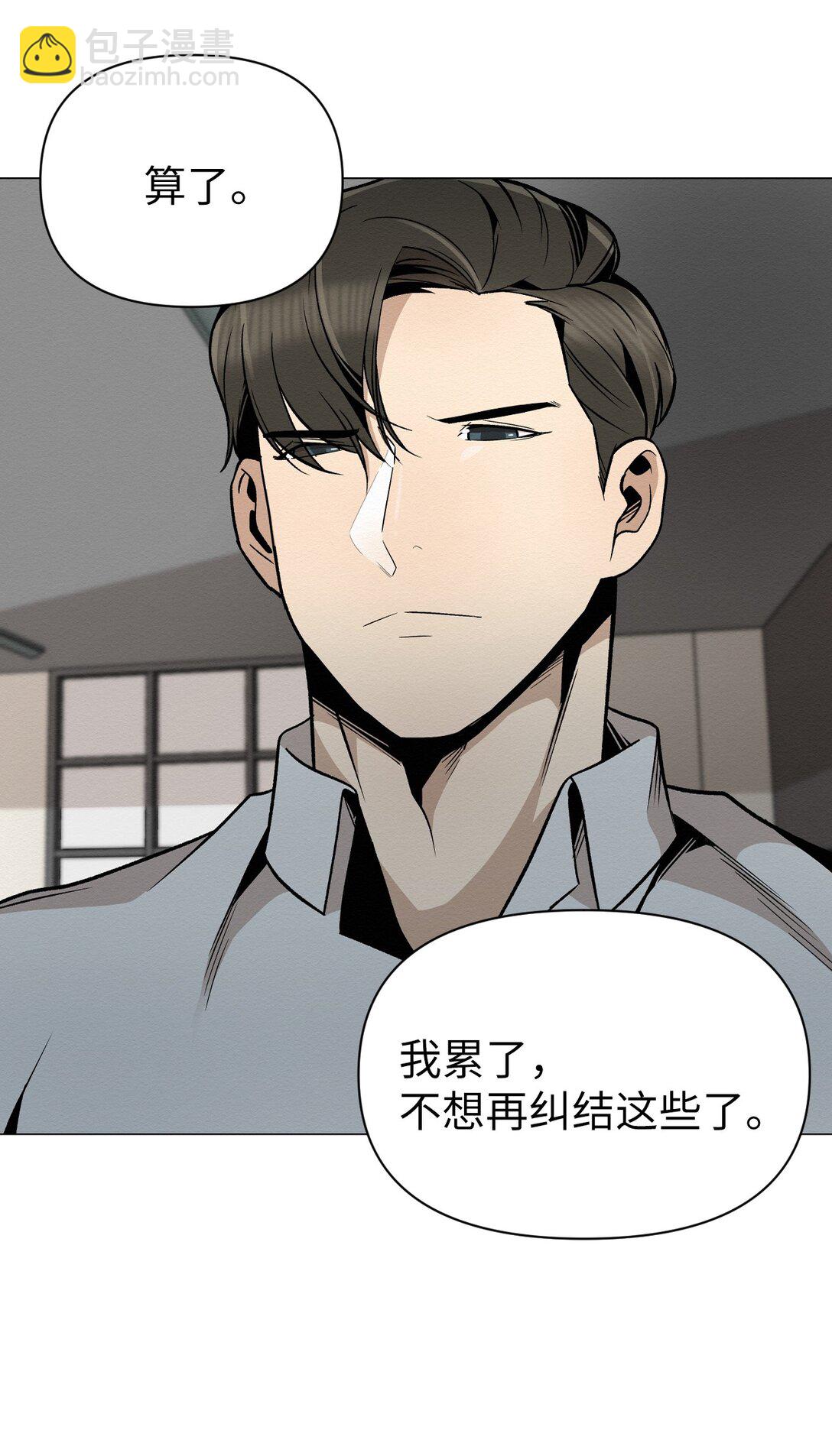 37 这就是孽缘了吧(1/2)-第37话