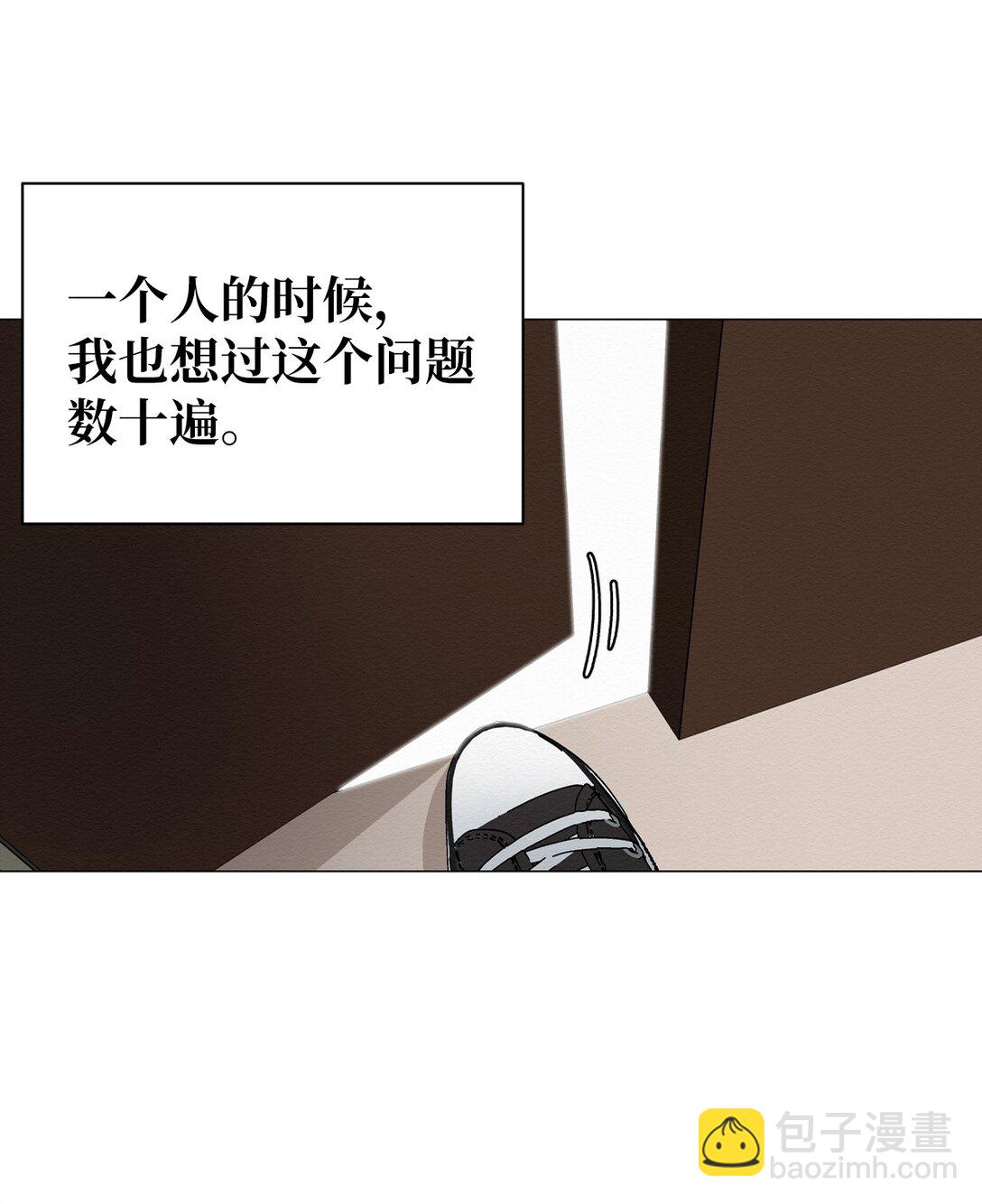 37 这就是孽缘了吧(1/2)-第37话