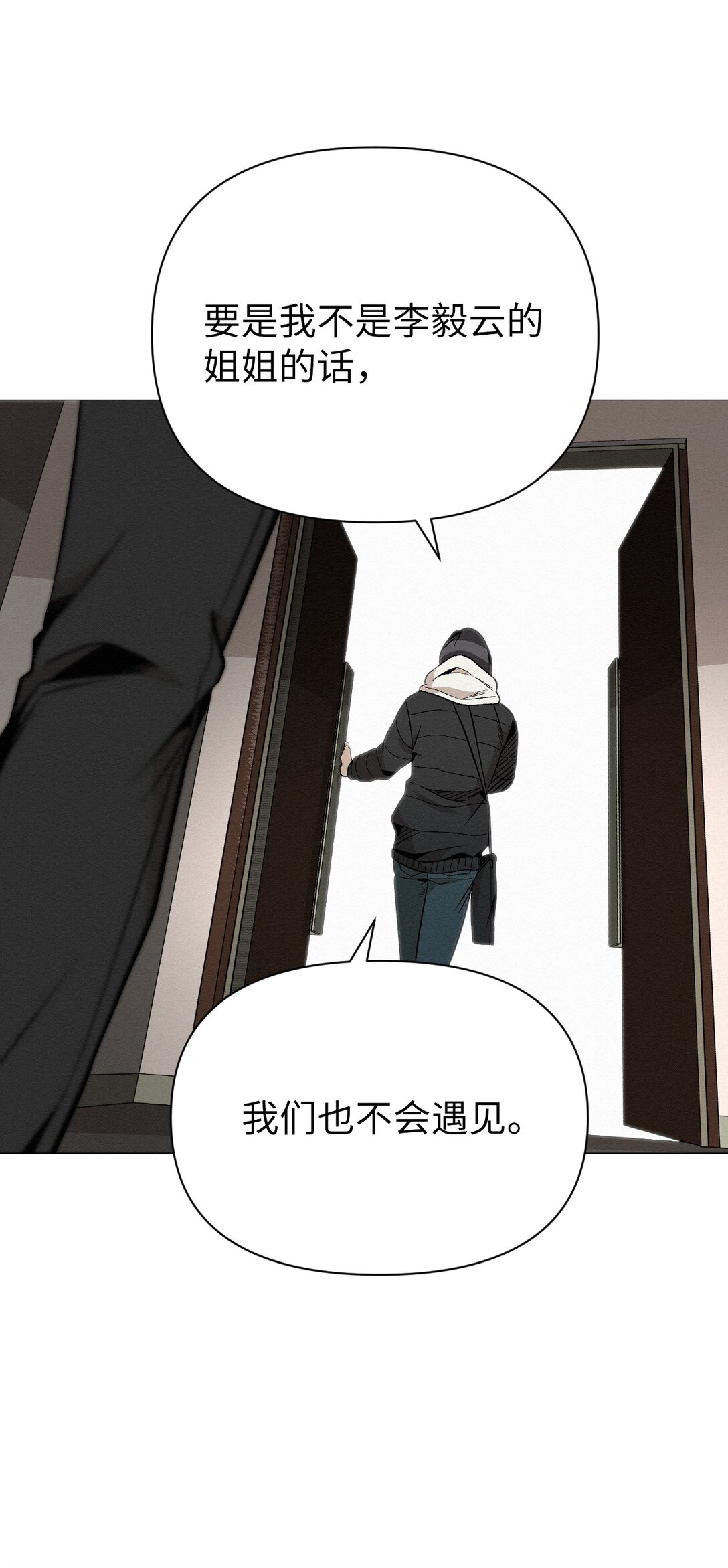 37 这就是孽缘了吧(1/2)-第37话