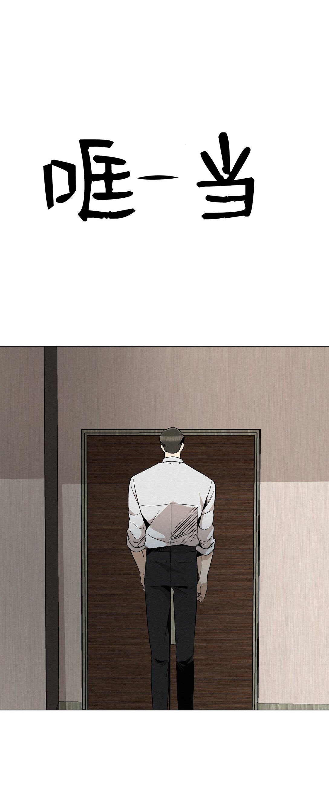 37 这就是孽缘了吧(1/2)-第37话