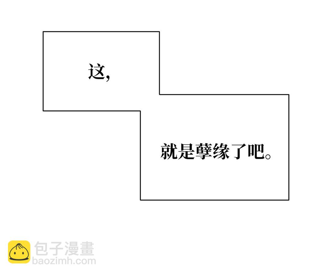 37 这就是孽缘了吧(1/2)-第37话