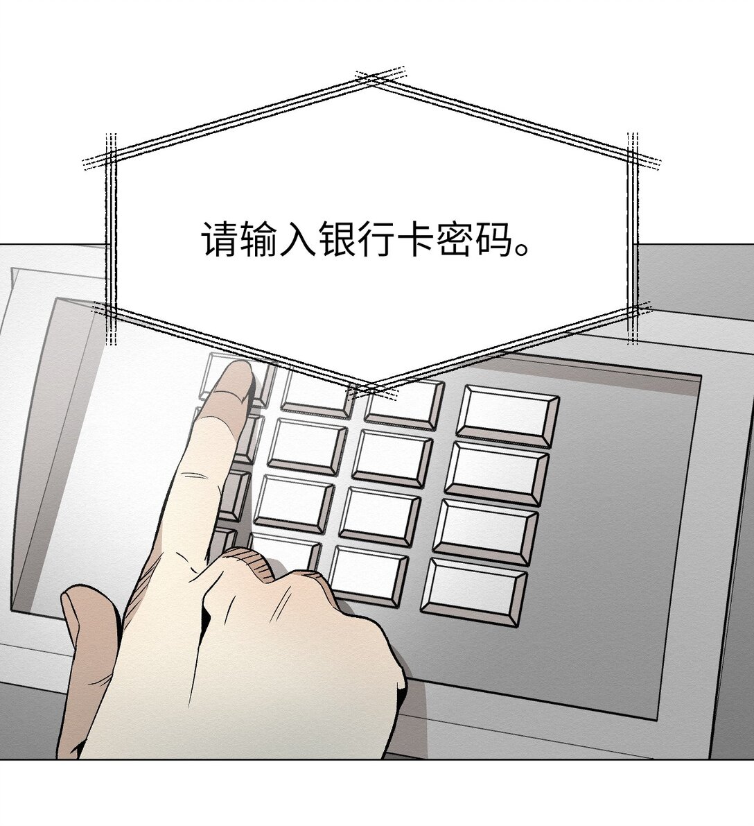 37 这就是孽缘了吧(1/2)-第37话