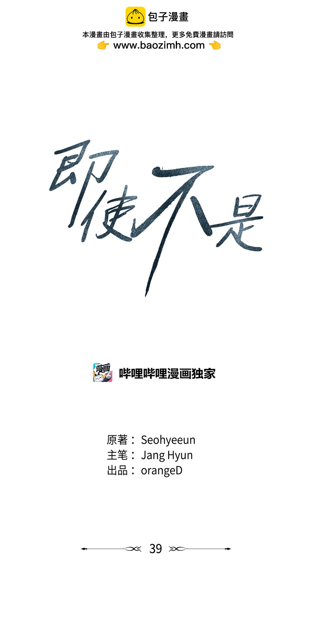 39 我后悔了(1/2)-第39话