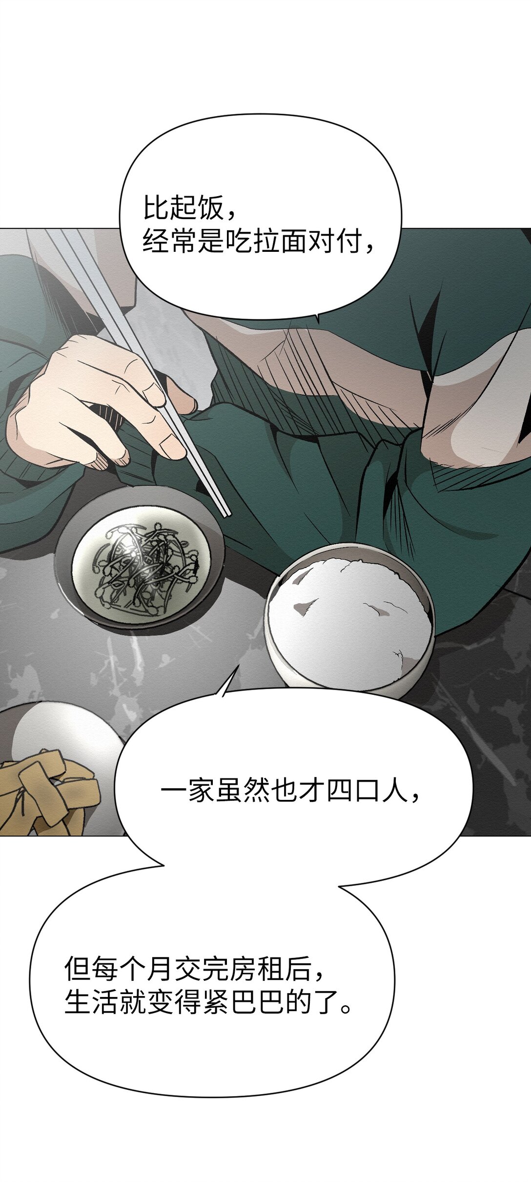 39 我后悔了(1/2)-第39话