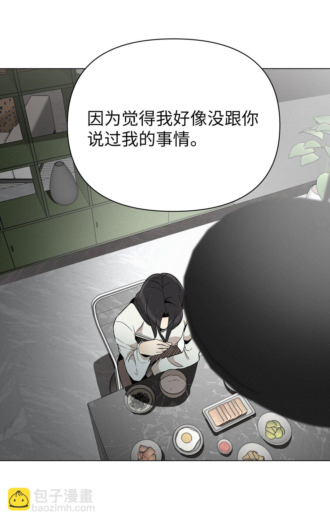 39 我后悔了(1/2)-第39话