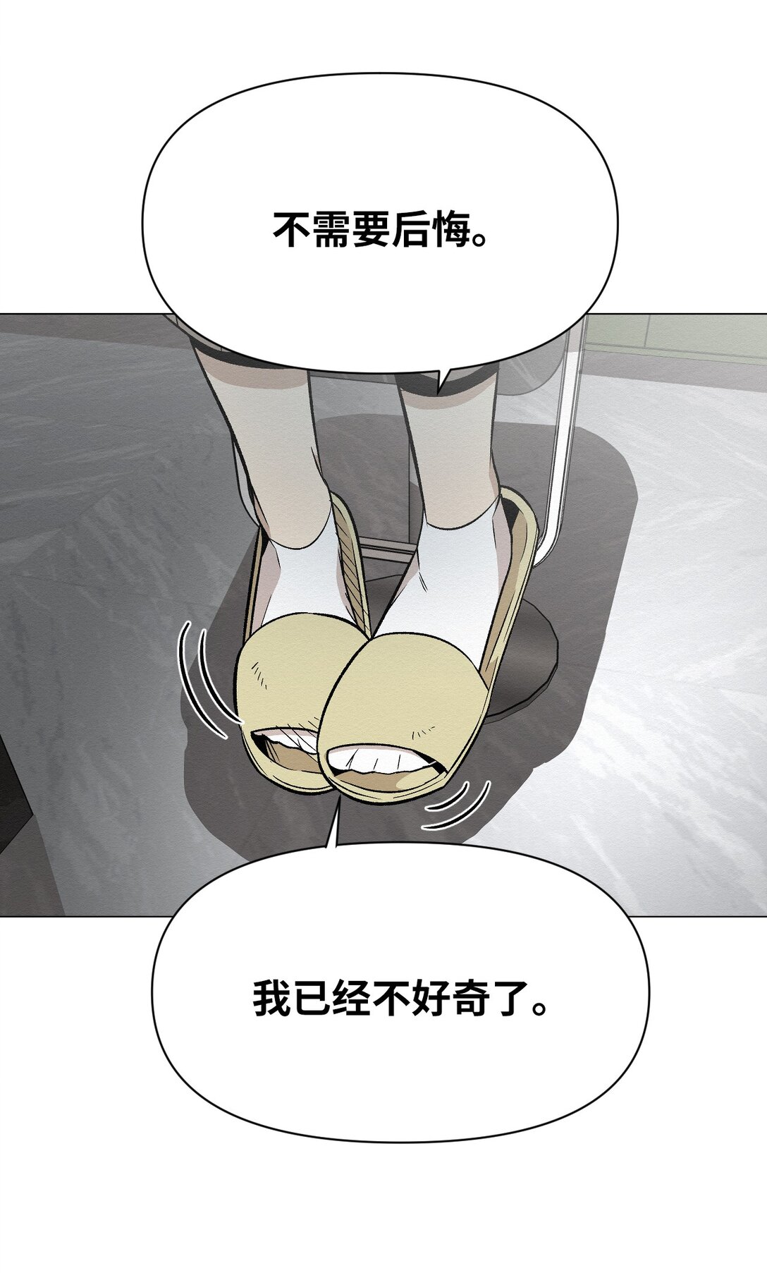 39 我后悔了(1/2)-第39话