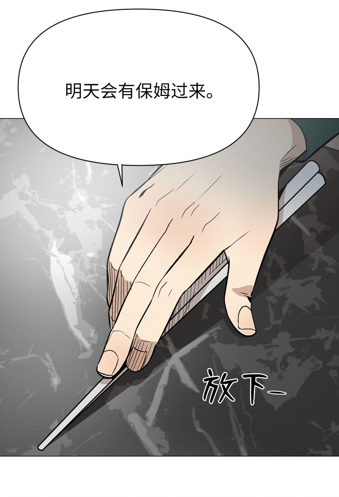 39 我后悔了(1/2)-第39话