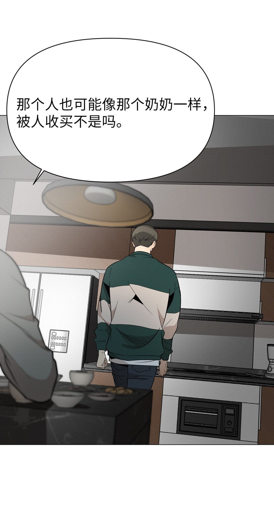 39 我后悔了(1/2)-第39话