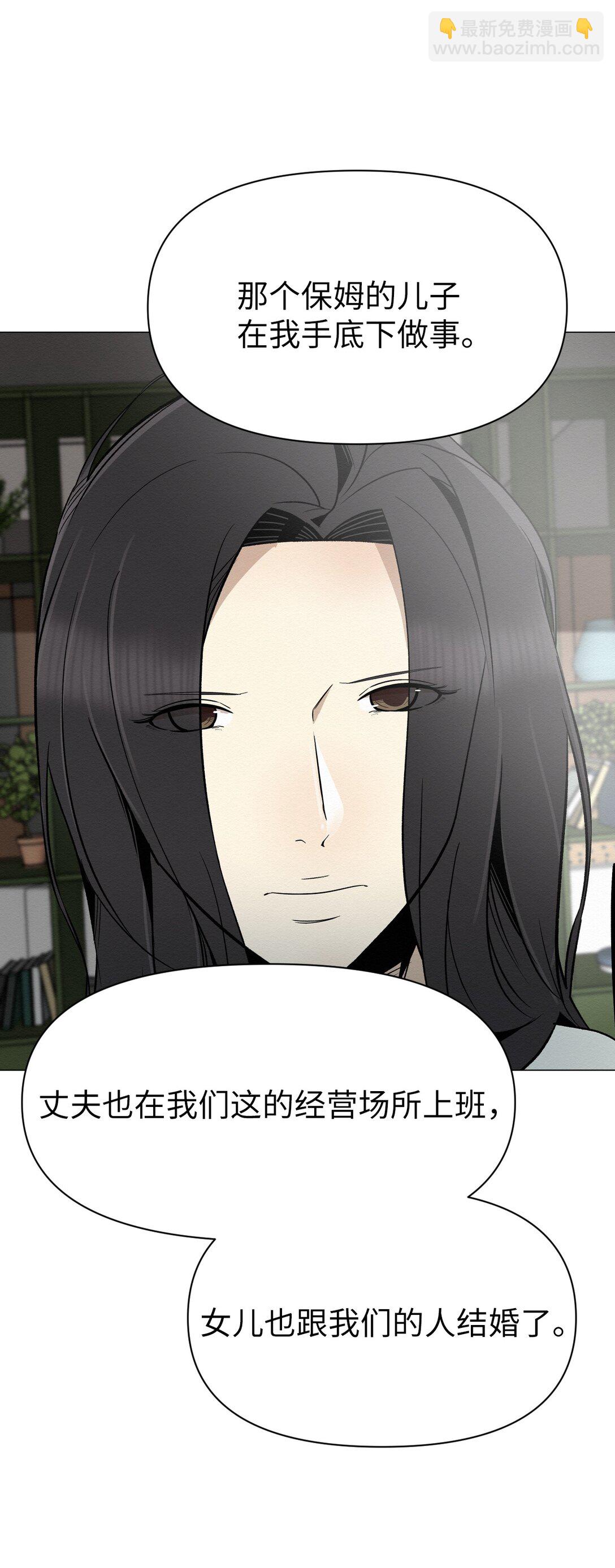 39 我后悔了(1/2)-第39话