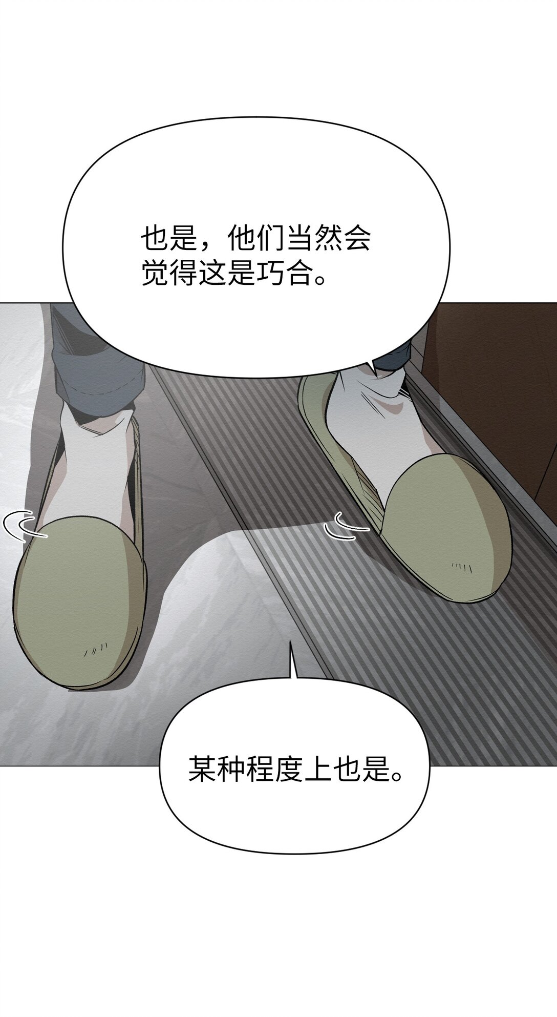 39 我后悔了(1/2)-第39话