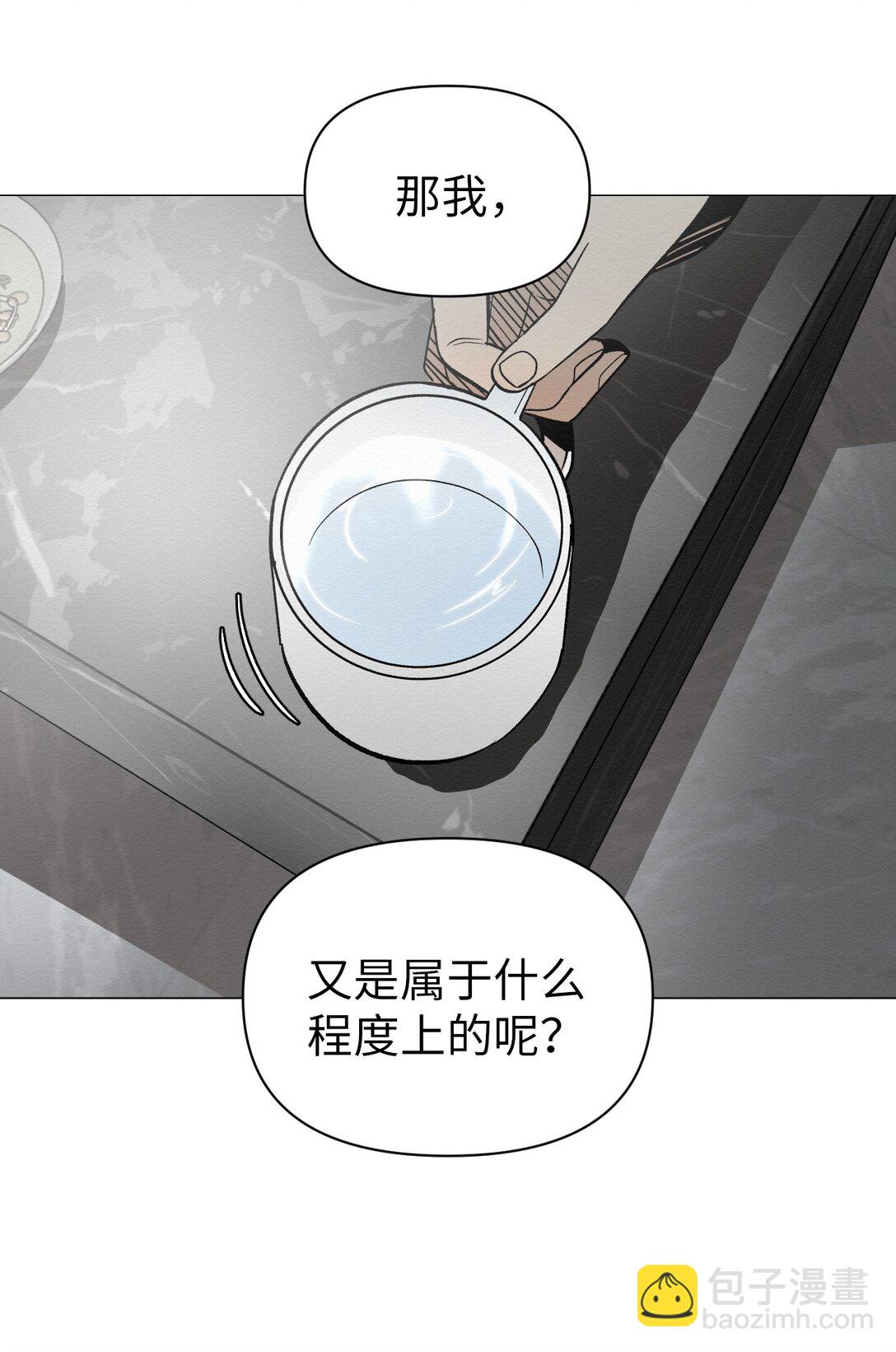 39 我后悔了(1/2)-第39话