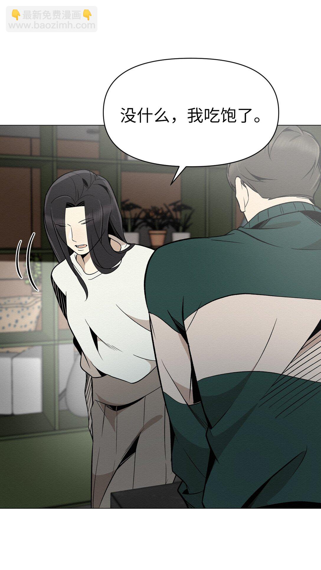 39 我后悔了(1/2)-第39话