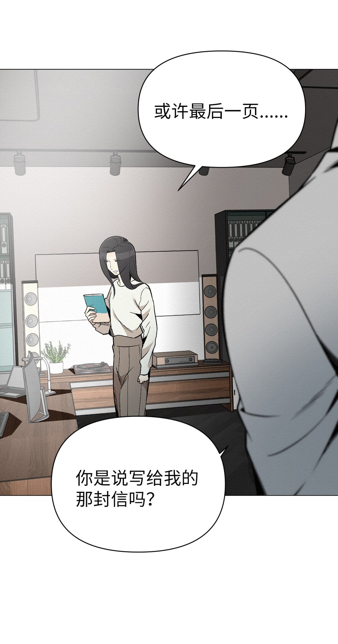 41 没有第二次机会了(1/2)-第41话