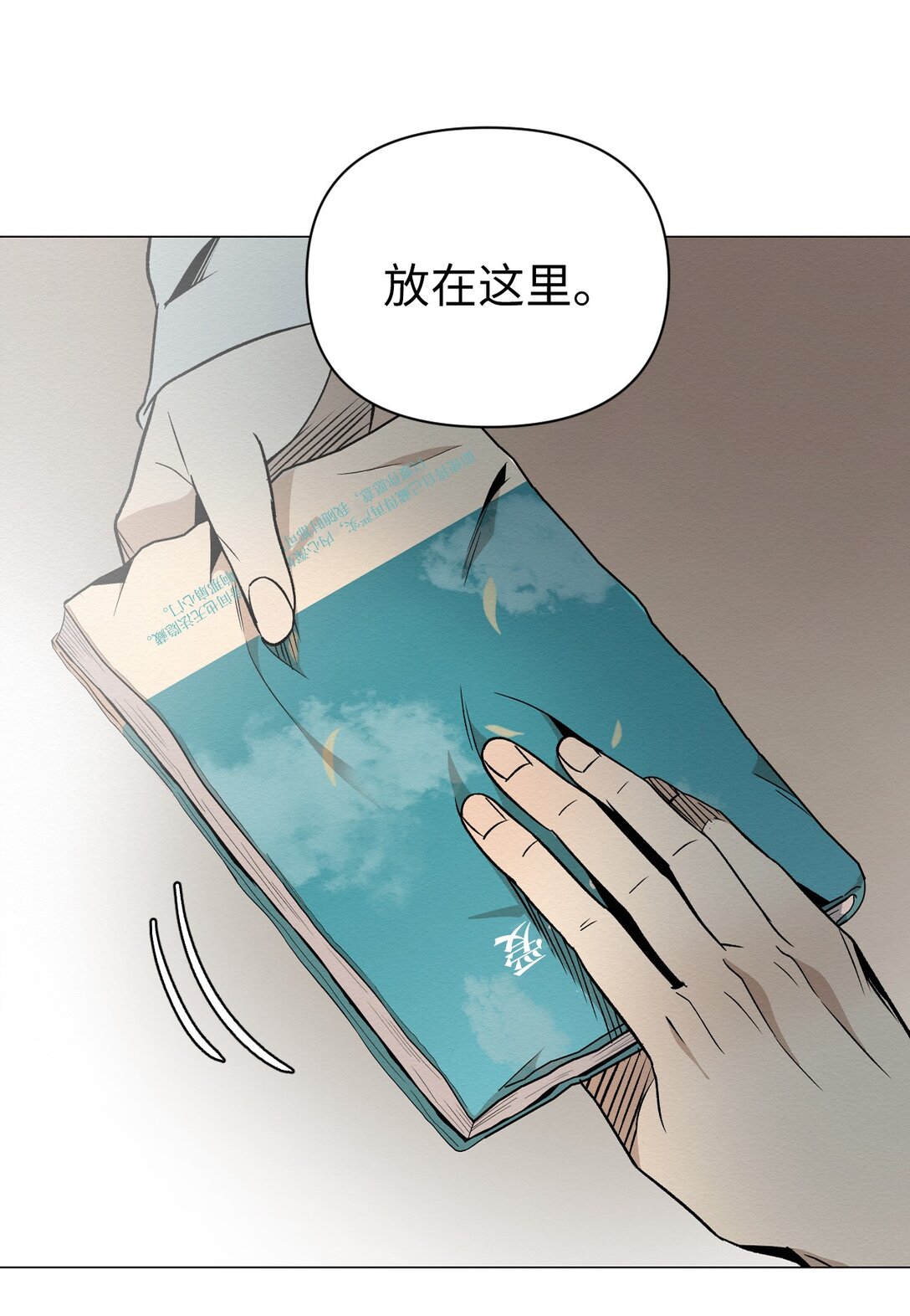 41 没有第二次机会了(1/2)-第41话