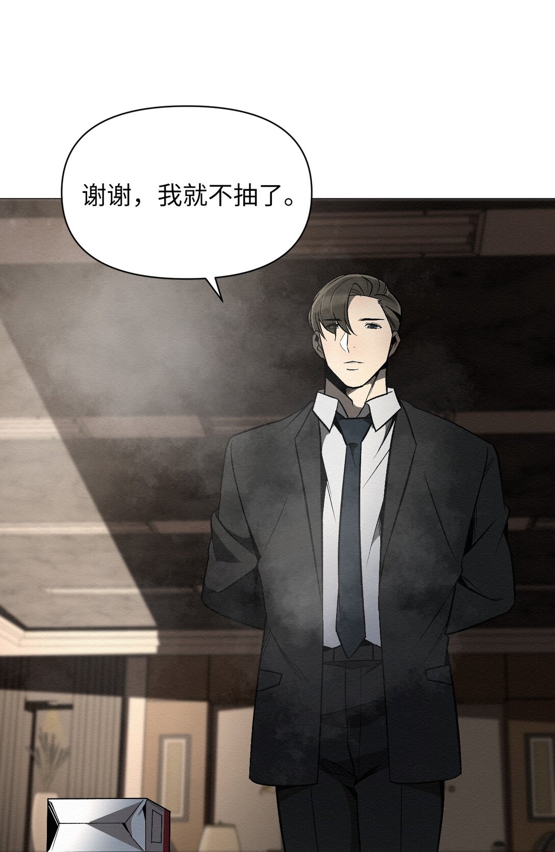 41 没有第二次机会了(1/2)-第41话