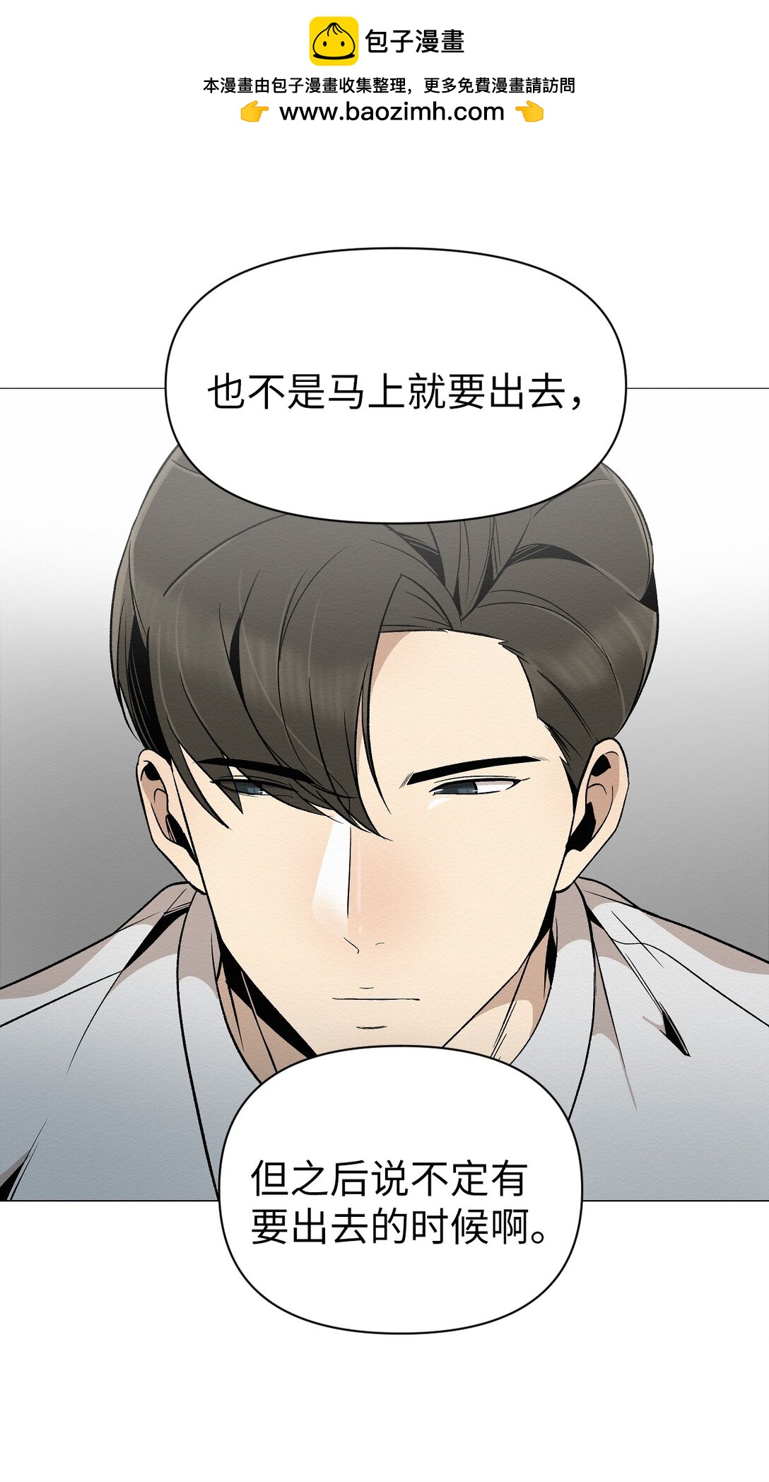 41 没有第二次机会了(1/2)-第41话