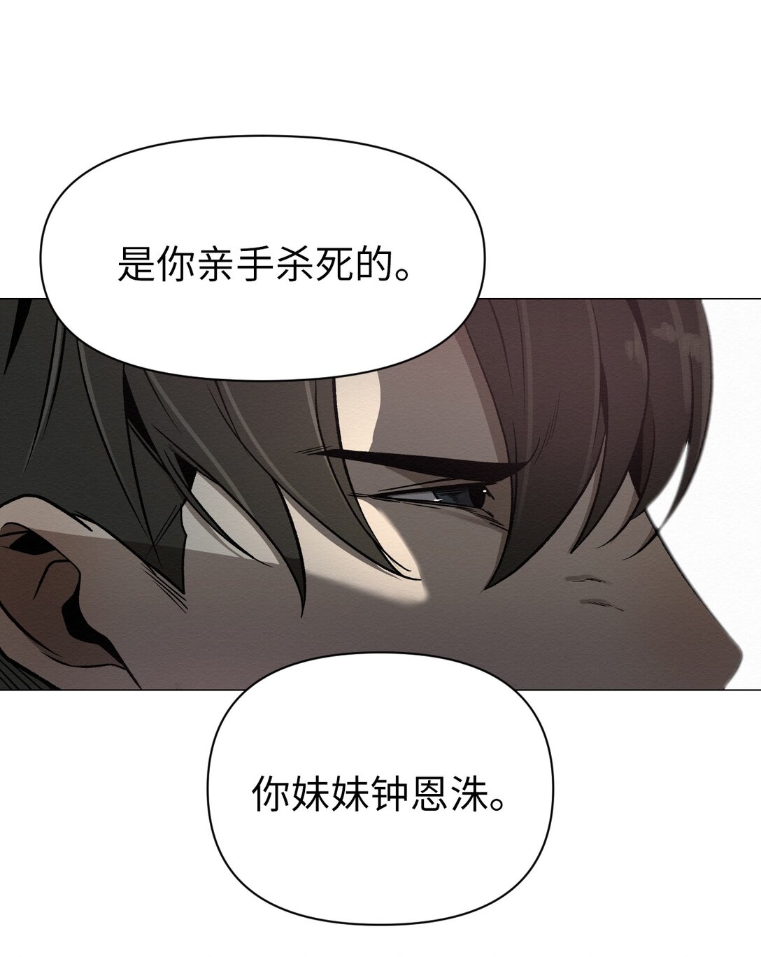 43 放，放过我(1/2)-第43话