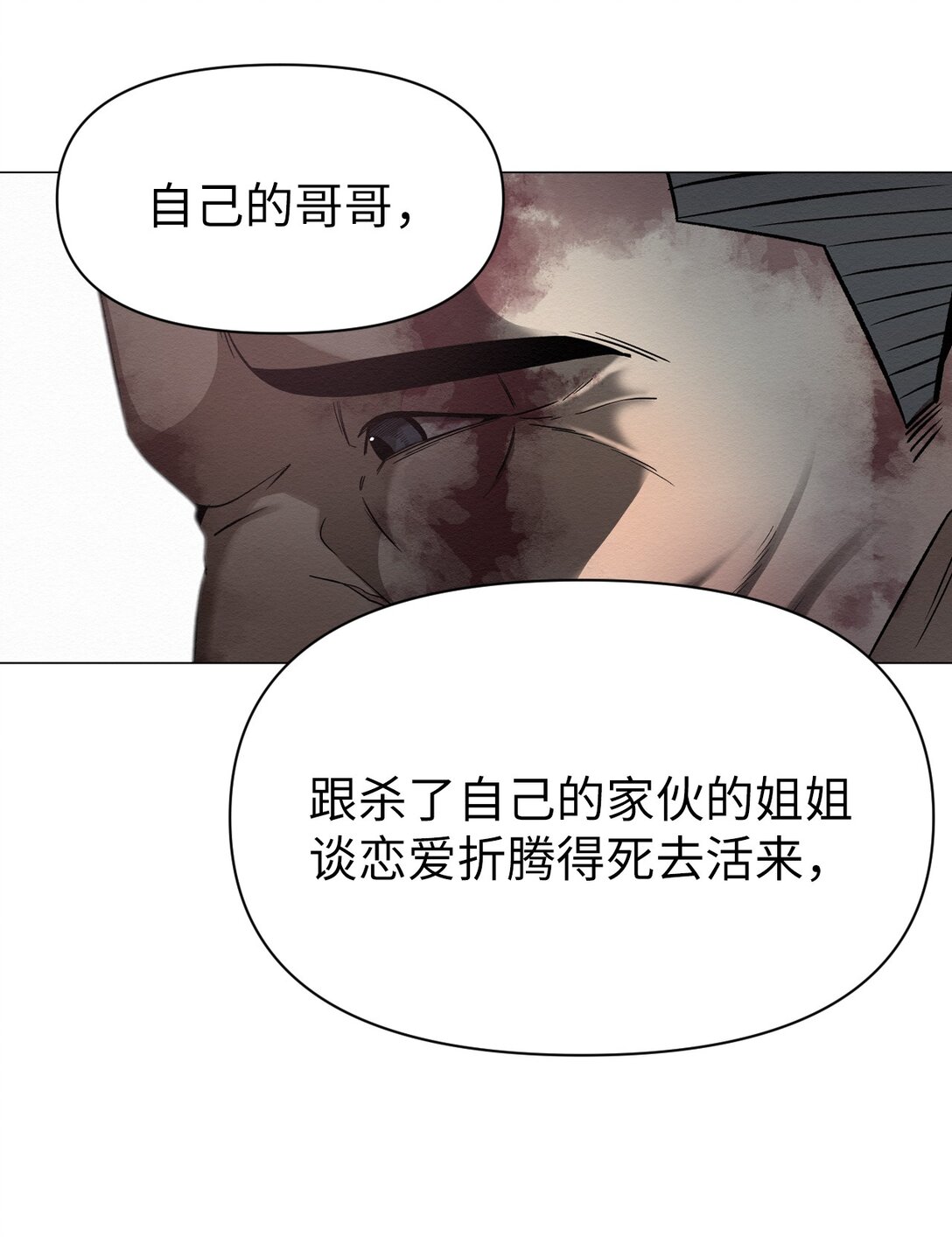 43 放，放过我(1/2)-第43话