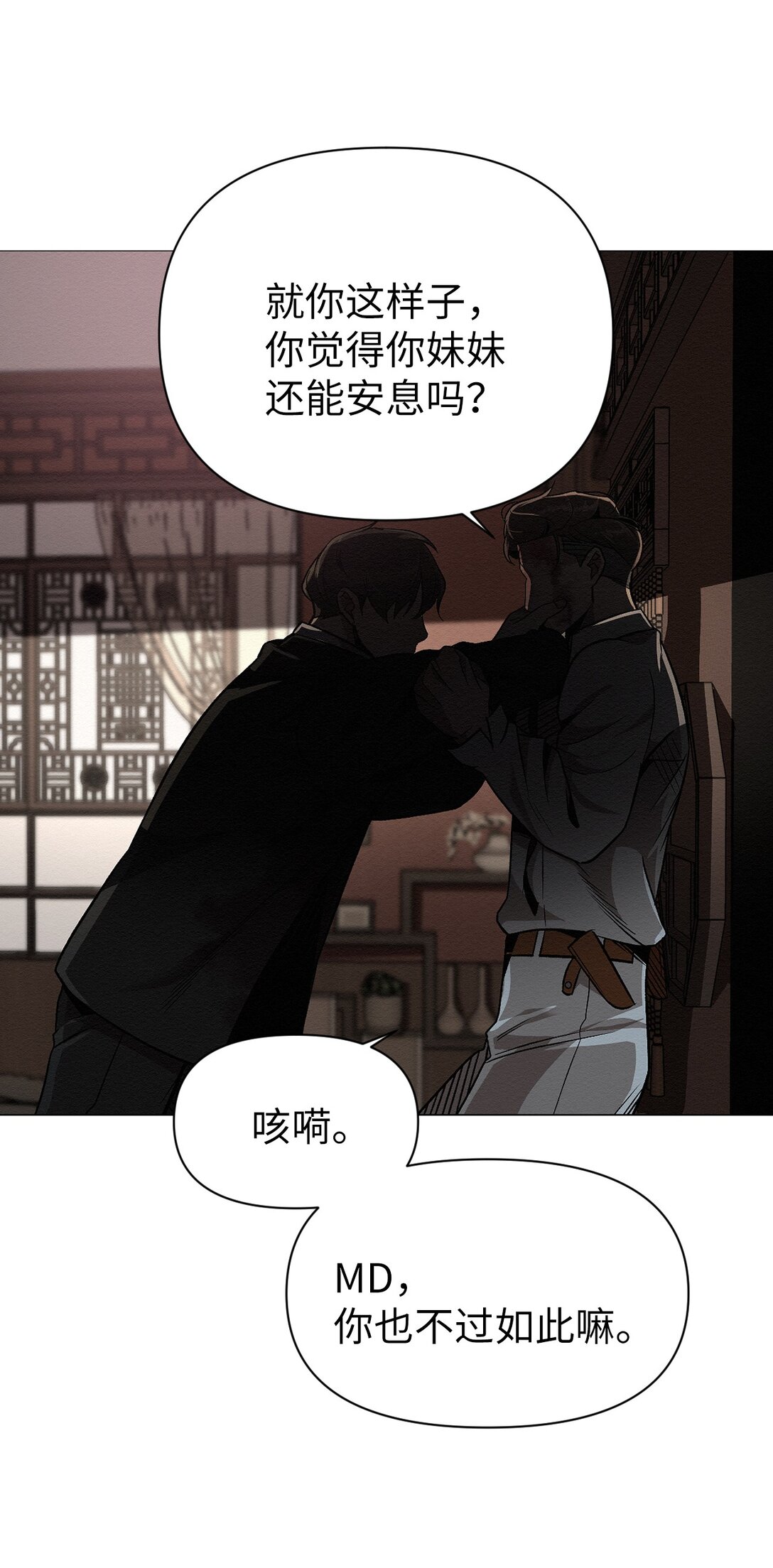 43 放，放过我(1/2)-第43话