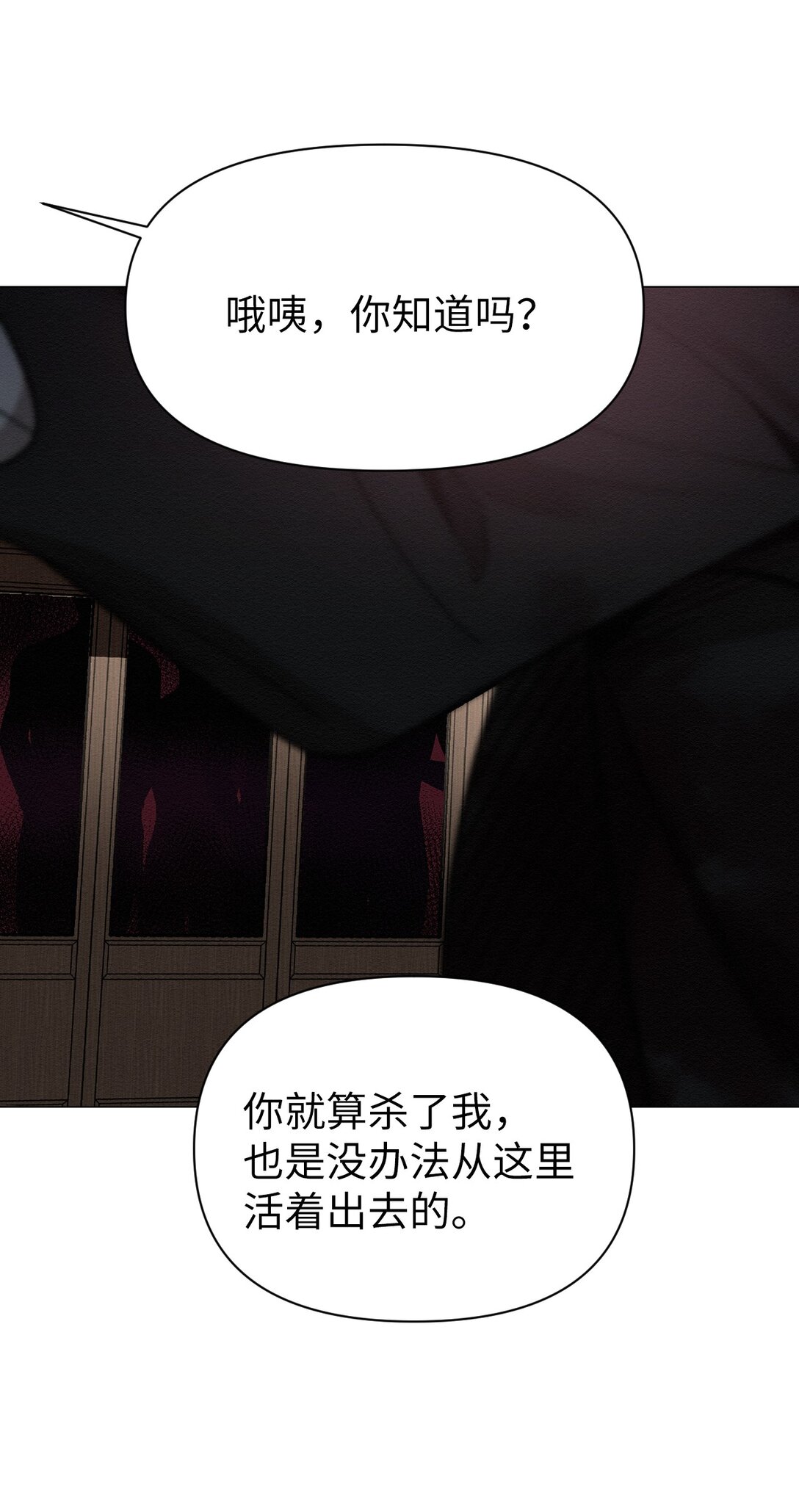 43 放，放过我(1/2)-第43话