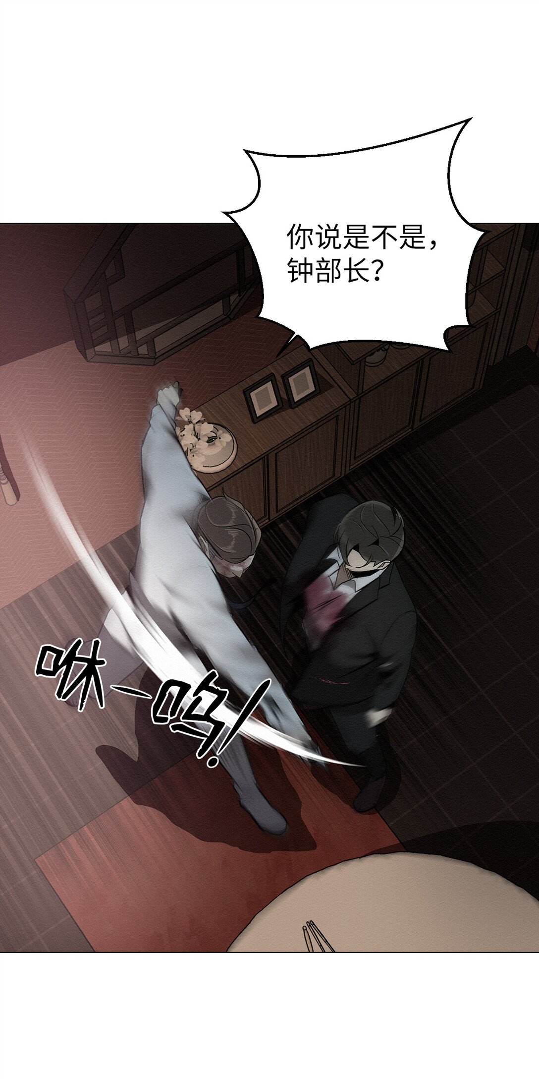 43 放，放过我(1/2)-第43话