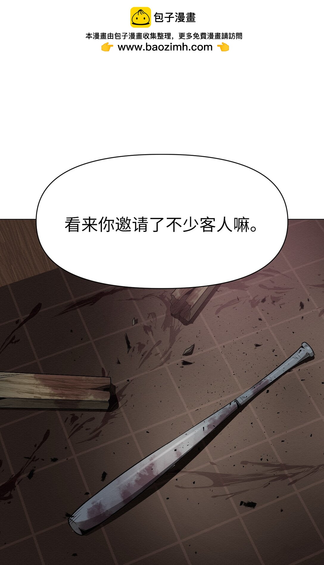 43 放，放过我(1/2)-第43话