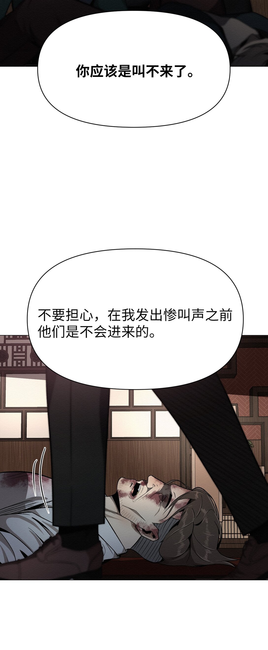 43 放，放过我(1/2)-第43话