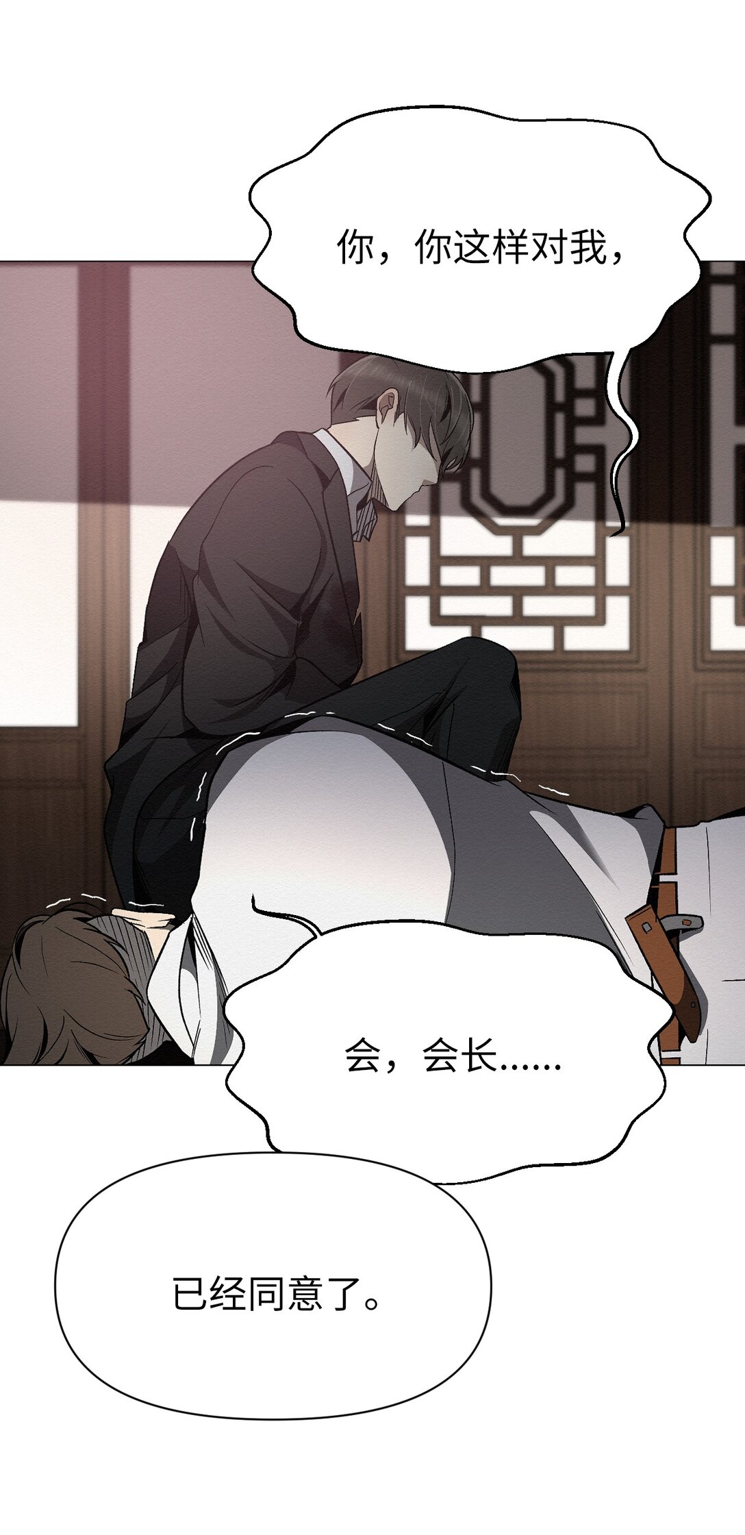 43 放，放过我(1/2)-第43话