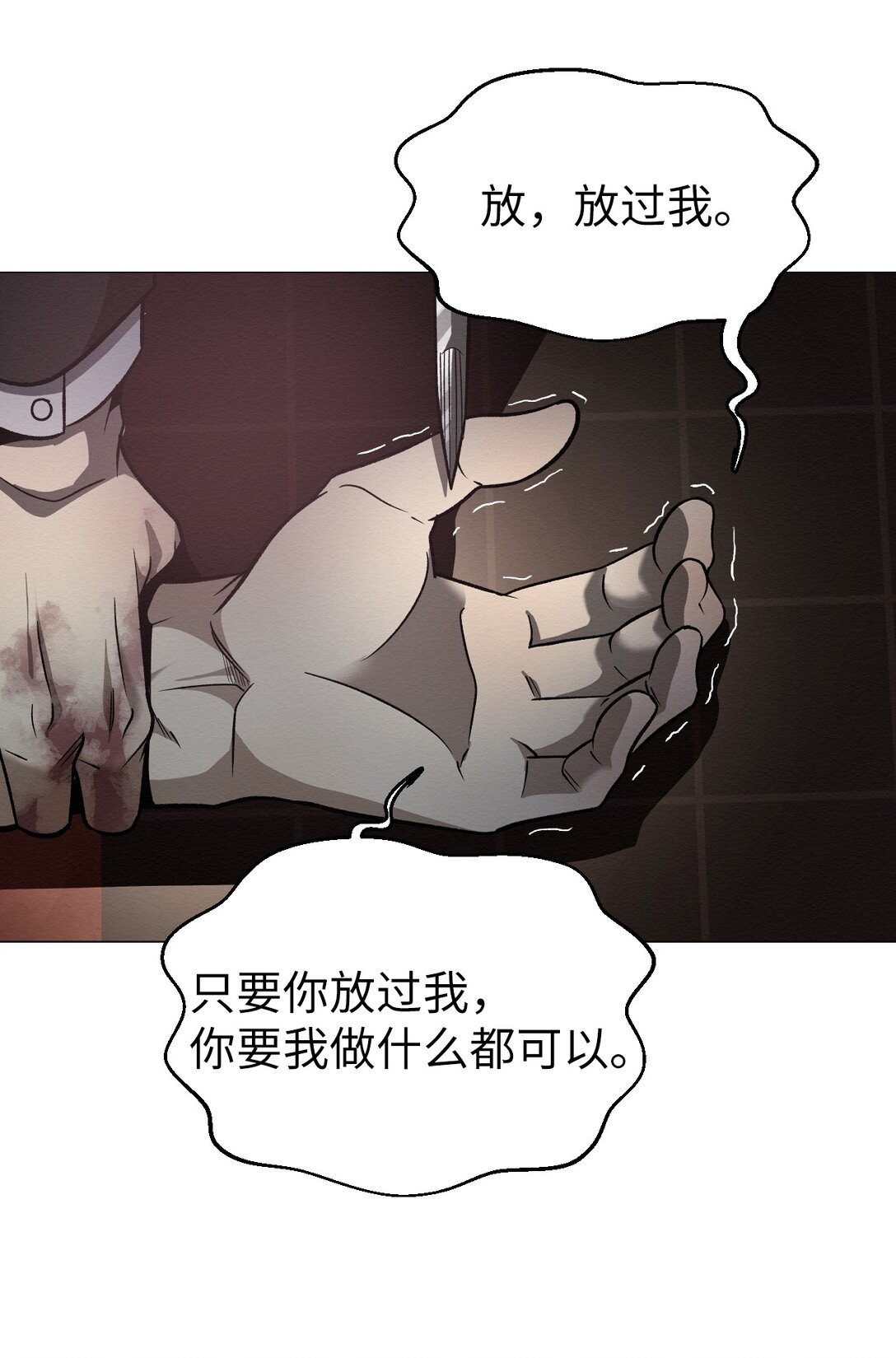 43 放，放过我(1/2)-第43话